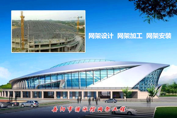 宁德采光顶网架结构工程